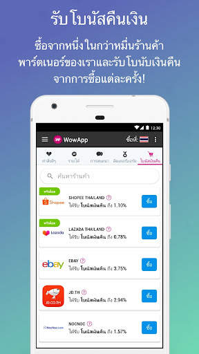 WowApp - Earn. Share. Do Good screenshot 7