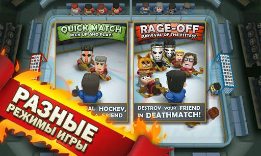 Ice Rage: Hockey Multiplayer скриншот 2