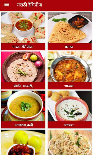 Marathi Recipe | मराठी पाककृती screenshot 2