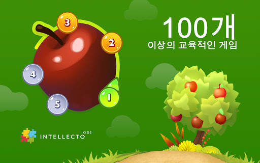 IntellectoKids 프리스쿨 아카데미 screenshot 15