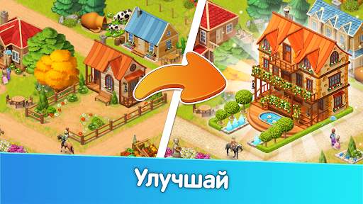 Homesteads скриншот 3
