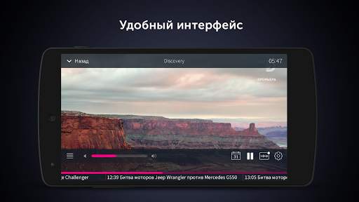 O!TV screenshot 3