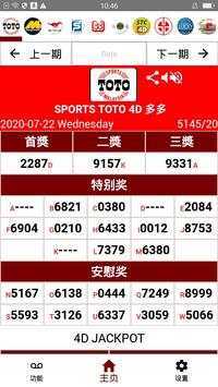 Toto 4D Live Results MY SG screenshot 1