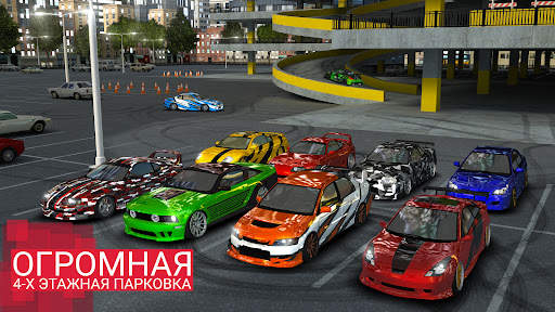 Уличные гонки скриншот 1