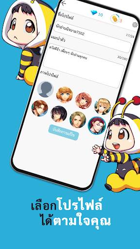 BuzzDe รวมนิยายแชท เกมจีบหนุ่ม screenshot 28