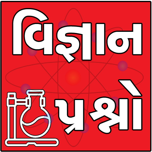 Science Gk (Gujarati) icon
