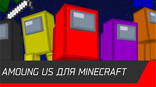 Mod Among Us for Minecraft screenshot 1