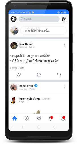 Gurjar Pratihar - Har Gurjar ka App screenshot 1