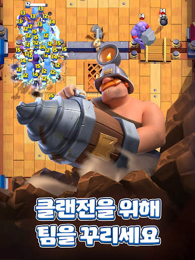클래시 로얄 screenshot 16