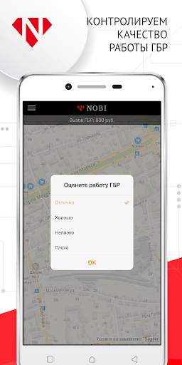 NOBI screenshot 7
