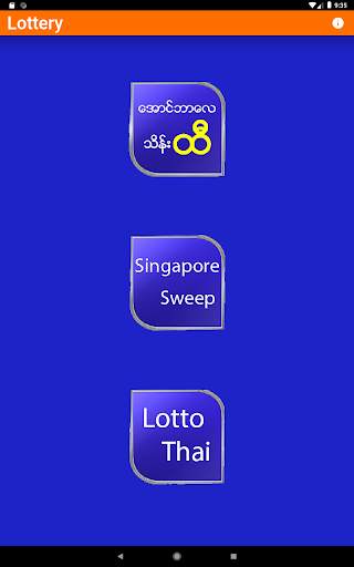 Myanmar Lottery screenshot 16