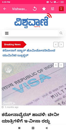 Kannada News ಕನ್ನಡ ಸುದ್ದಿ screenshot 6