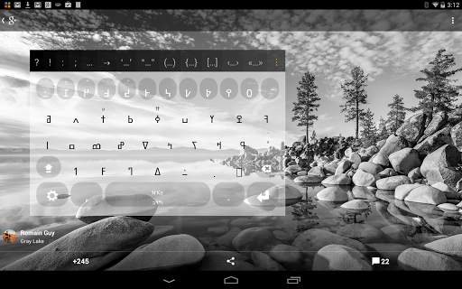 N'Ko Keyboard plugin screenshot 3