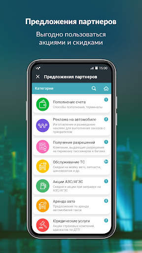Taxsee Driver – работа в такси скриншот 7