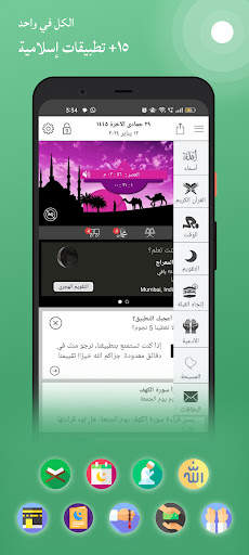 التقويم الإسلامي والصلاة 1 تصوير الشاشة