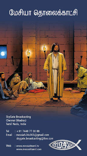 Messiah TV screenshot 3