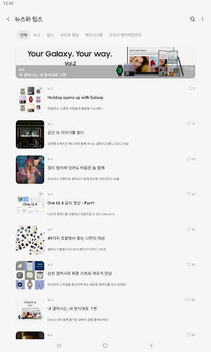 Samsung Members screenshot 10
