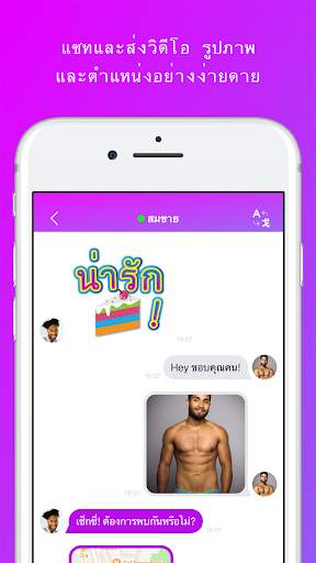 Shuggr - เกย์แชทและหาคู่ screenshot 3