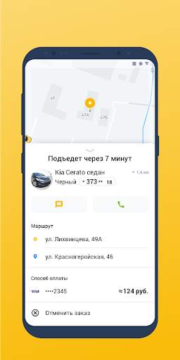 Вызов такси TapTaxi screenshot 5