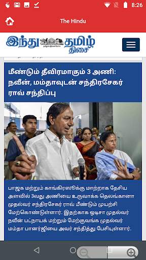 Daily Tamil News Papers 7 تصوير الشاشة