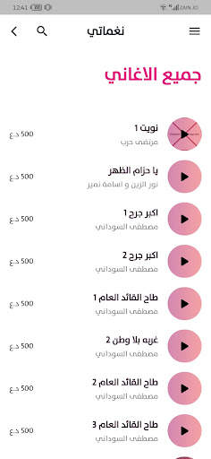 Naghamaty - RBT & RT screenshot 4