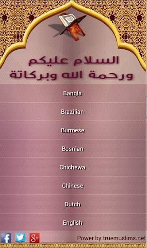 Mp3 Quran - V 1.0 4 تصوير الشاشة