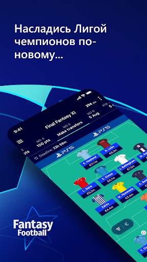 UEFA Gaming: Fantasy Football скриншот 1