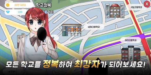 여고생 키우기:일탈 screenshot 6