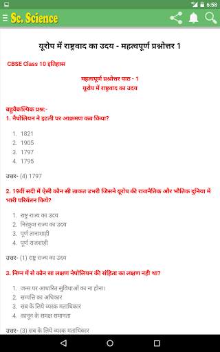 NCERT CLASS 10 SOCIAL SCIENCE screenshot 5