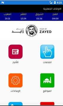 الأوقاف الجعفرية 1 تصوير الشاشة