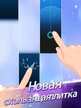 Плитки фортепиано 2™ скриншот 9