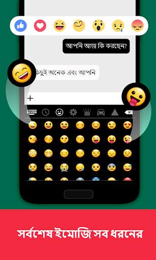 Bangla Keyboard screenshot 3