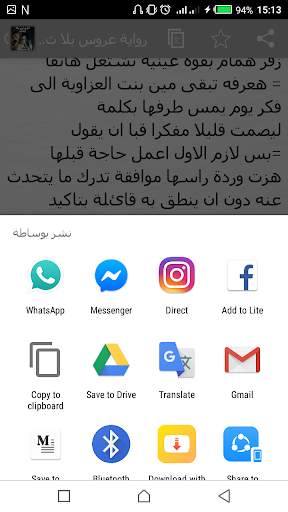 رواية من أكون - للكاتبة الاء الشريفي скриншот 5