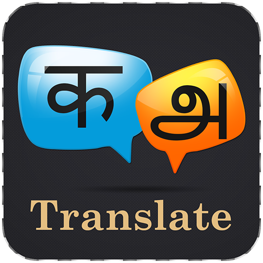 ikon Hindi Tamil Translator