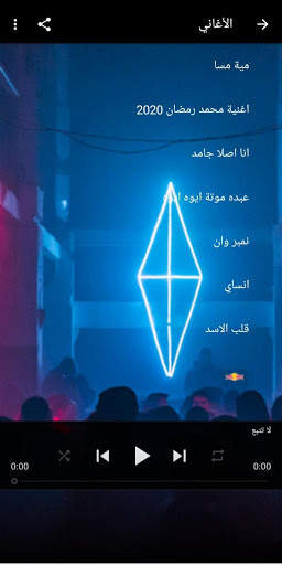 Music Ramadan without the Internet with download screenshot 2