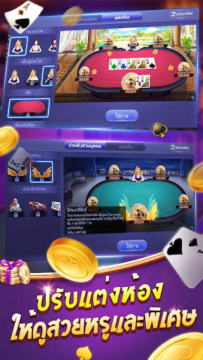 ไพ่เท็กซัสโบย่า-Texas Poker screenshot 1
