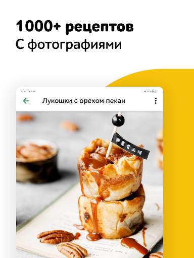 Утконос – доставка продуктов в день заказа screenshot 9