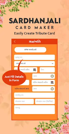 શ્રદ્ધાંજલિ | श्रद्धांजलि| Shradhanjali Card Maker screenshot 2