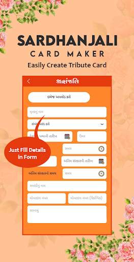 Shradhanjali, Besnu, Panithol & RIP Card Maker App screenshot 2