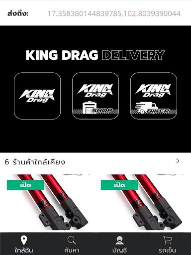 King Drag Delivery screenshot 4