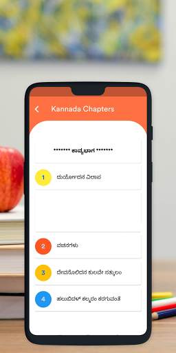 Puc Textbooks App Karnataka screenshot 4