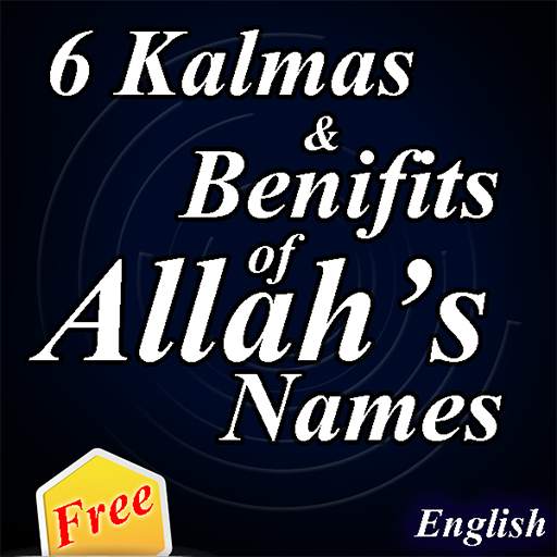 Benefits of Allah's Names 1.4
