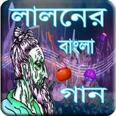 Lalon song