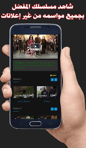 شوف تي ڤي _ Shoof TV screenshot 5