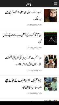 Daily Mashriq screenshot 6