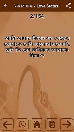 Bangla Shayari screenshot 4