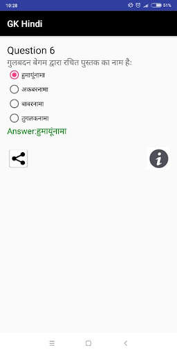 GK Hindi - UPSC,SSC,IAS,RRB,Current Affairs, скриншот 7