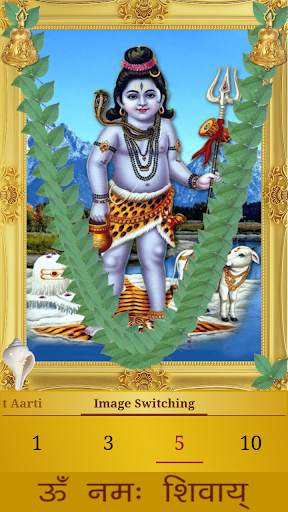 Shiva Aarti screenshot 3