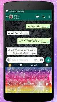 Urdu Easy Keyboard for Android скриншот 2