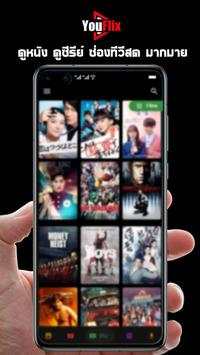 YouFlix screenshot 4